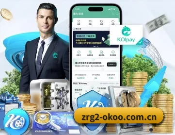澳客网官网首页 APP 深度功能