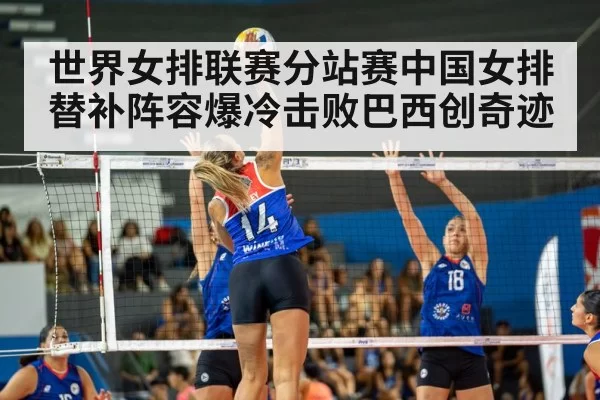 volleyball match action