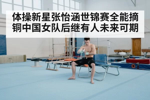gymnast floor exercise