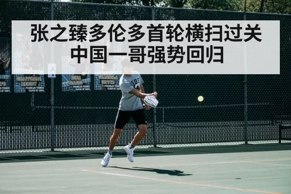 tennis player in action