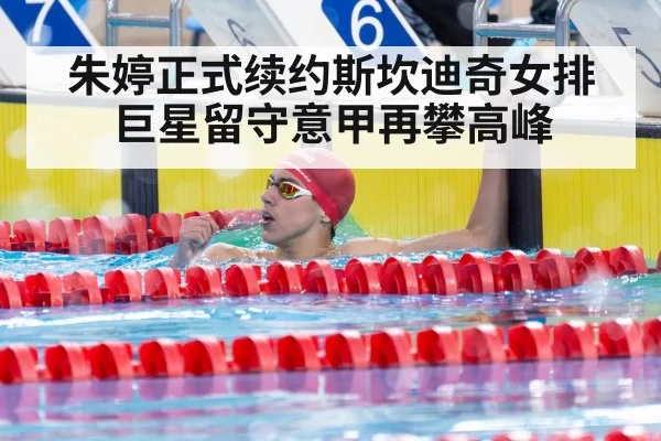 Zhu Ting celebrating victory