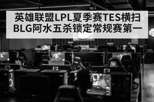 esports arena crowd