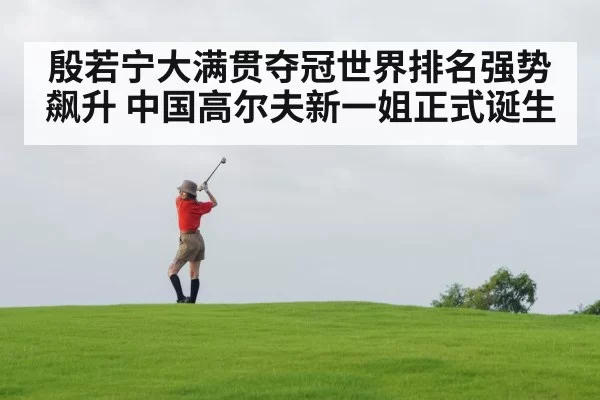 female golfer swinging