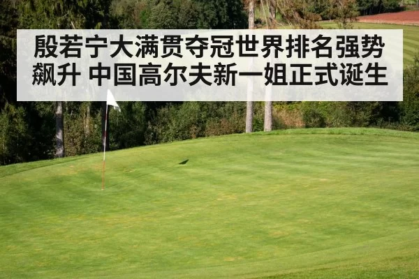 golf course green